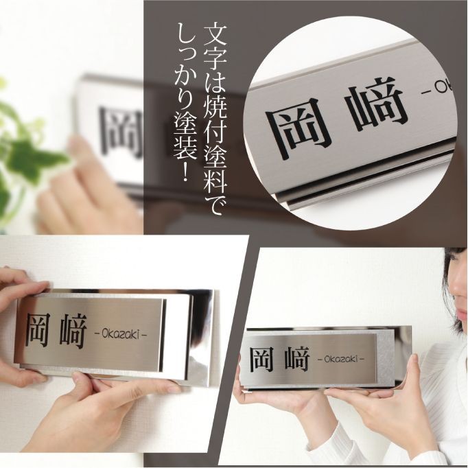 表札 ステンレス おしゃれ 戸建て サイズ24×9cm 鏡面 バイブレーション
