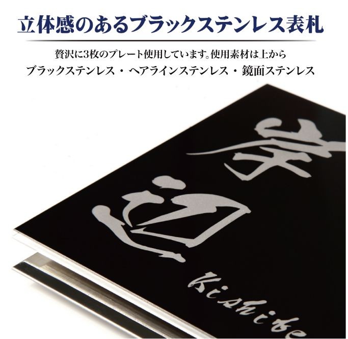 表札 サイズ13x13cm ステンレス ブラックステンレス 送料無料 両面