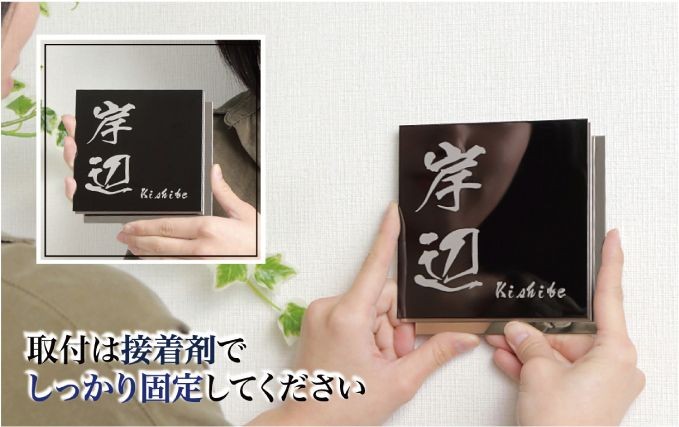 表札 サイズ13x13cm ステンレス ブラックステンレス 送料無料 両面