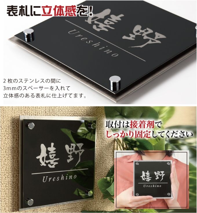 表札 サイズ15x15cm ステンレス ブラックステンレス 送料無料 両面