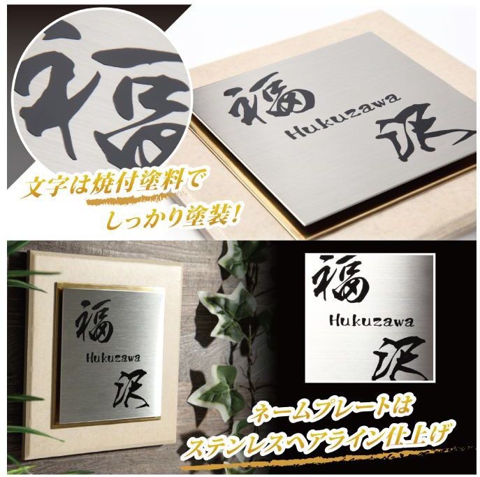 表札 タイル ステンレス 真鍮 おしゃれ 戸建て タイル表札 19.5x19.5cm