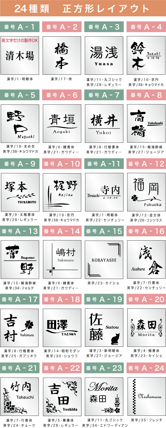 1500正方形レイアウト