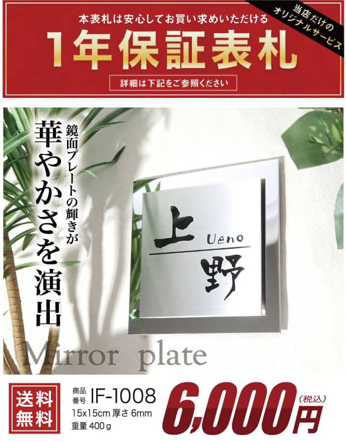 表札 ステンレス おしゃれ 戸建て サイズ15x15cm 17x17cm 鏡面 黒文字