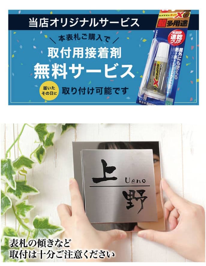 表札 ステンレス おしゃれ 戸建て サイズ15x15cm 17x17cm 鏡面 黒文字