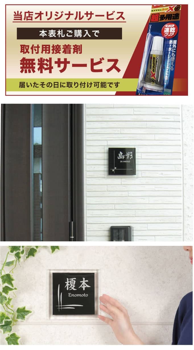 表札 サイズ14.5x14.5cm ステンレス アクリル ブラックステンレス 送料