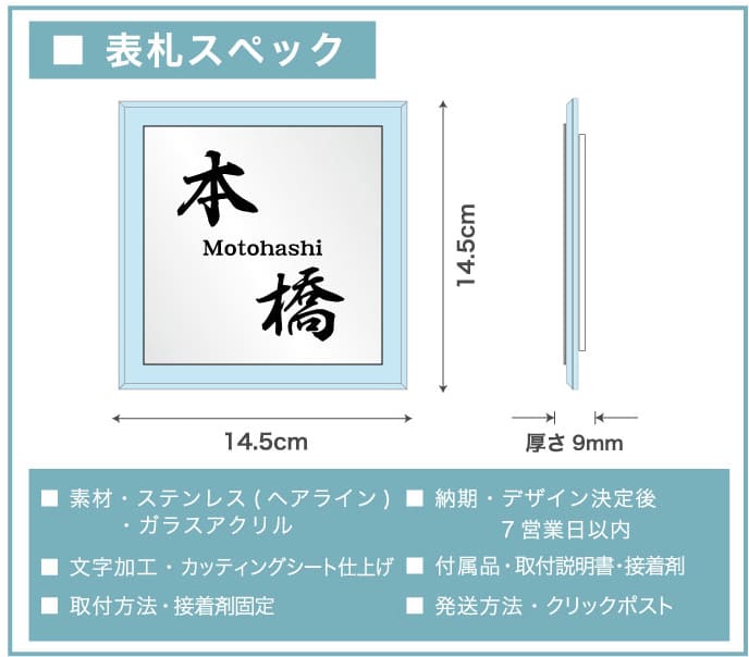 表札 ステンレル×アクリル テーパー加工 ステンレス表札 アクリル表札