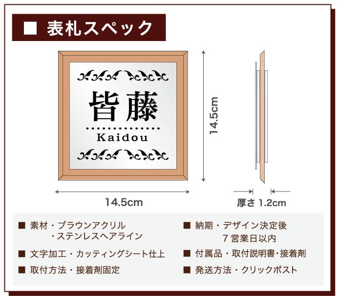 表札 ステンレル×ブラウンスモークアクリル ステンレス表札 アクリル