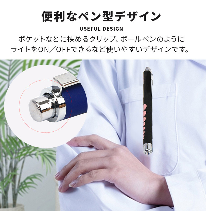 公式 ペンライト 医療 医療用 ナースペンライト LEDペンライト 暖色 ...