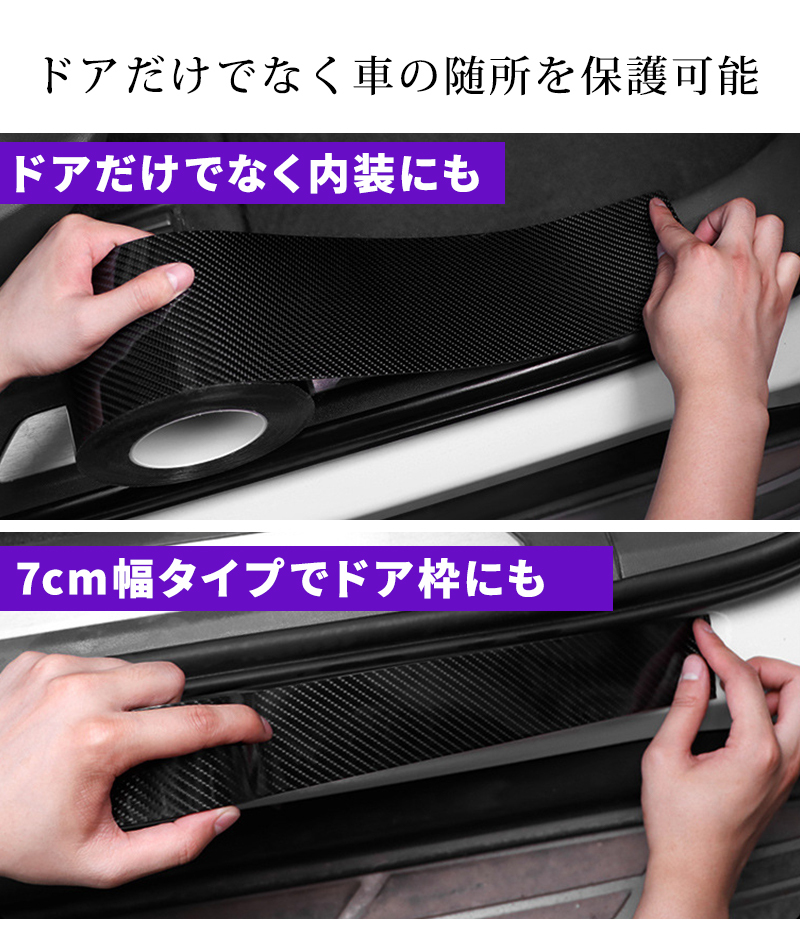 プロテクションフィルム 車 フィルム 傷防止 テープ 汚れ 送料0円 衝撃 ドアエッジモール 黒 保護シート 透明 車用品 7cmx5m 5cmx5m クリア プロテクションフィルム 車 フィルム 傷防止 テープ 汚れ 送料0円 衝撃 ドアエッジモール 黒 保護シート 透明 車用品 7cmx5m 5cmx5m クリア