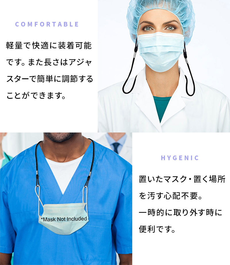 超歓迎 マスクストラップ 首掛け 2個セット おしゃれ マスク用ストラップ マスクバンド マスクコード イヤーフック 耳が痛くなりにくい  アジャスター付き notimundo.com.ec