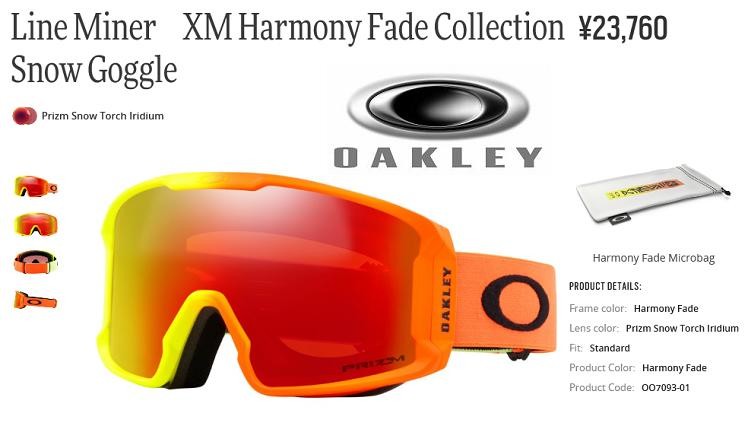 オークリー 2019 OAKLEY ゴーグル LINE MINER XM HARMONY