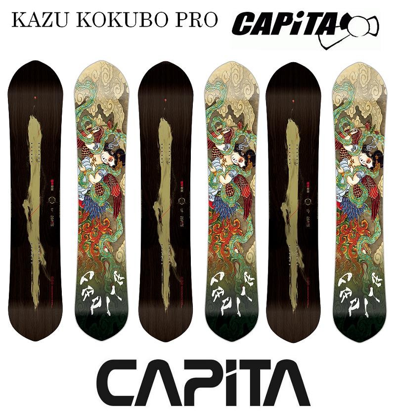 CAPITA 2020 キャピタ スノーボード KAZU KOKUBO PRO カズ