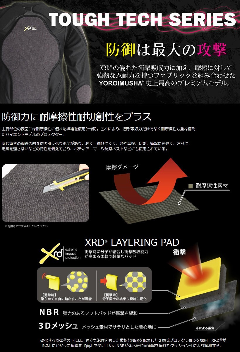 鎧武者　プロテクター　Lサイズ　美品 鎧武者〔ヒッププロテクター〕＜2024＞LONG HIP PROTECTOR / YM-1752