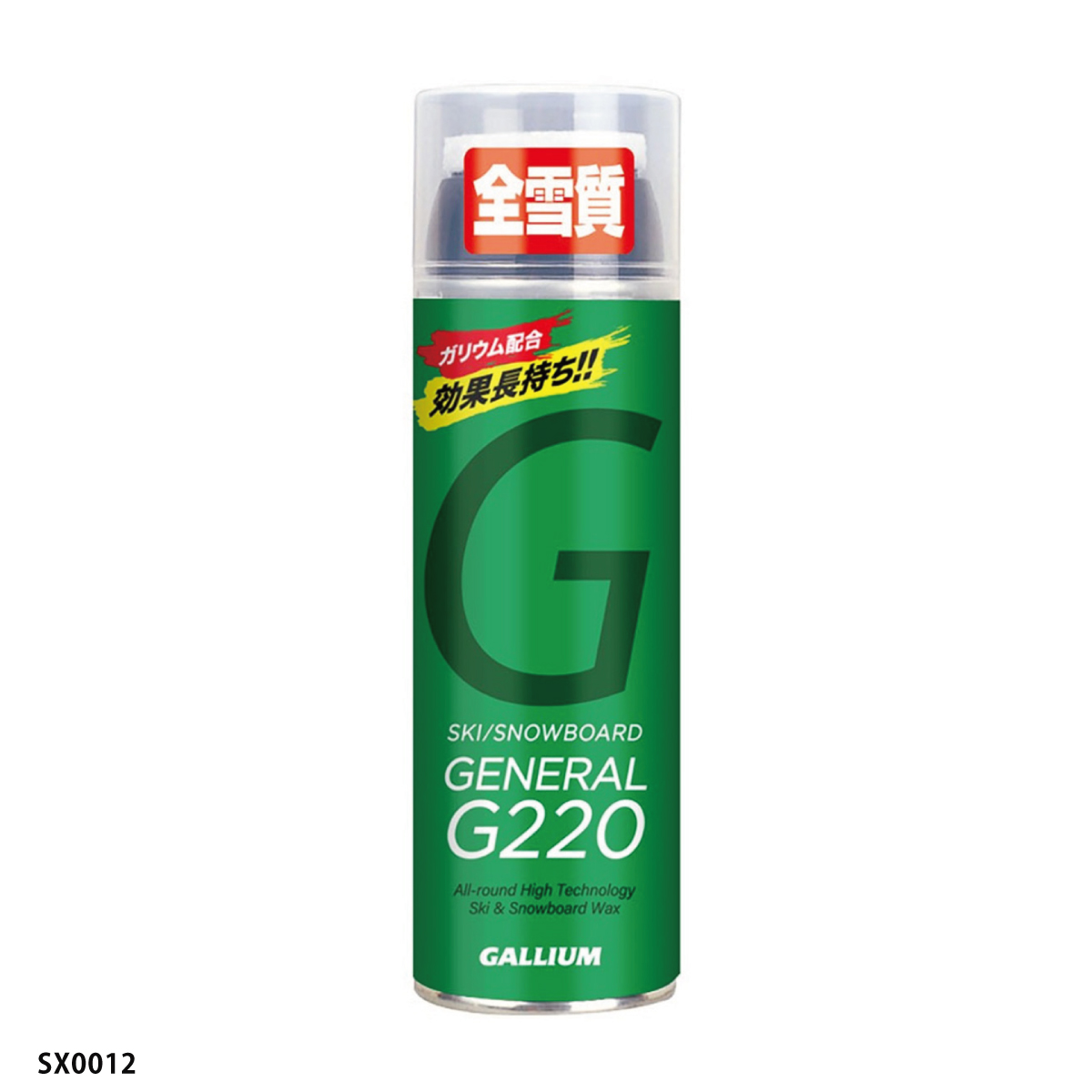 GALLIUM ガリウム ワックス 2025 GENERAL・G220 / 220ml / ジェネラル・G220/SX0012/スプレー スノボ スノーボード | GALLIUM | 01