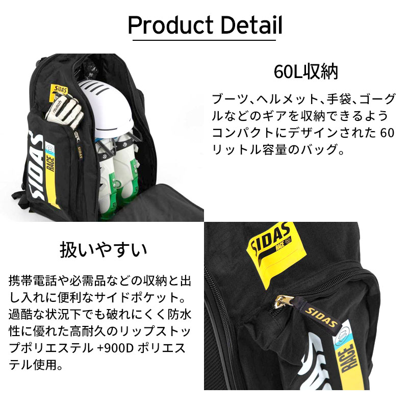 SIDAS（シダス） スノボ バッグ・ケース ＜2026＞ RACE BOOT BAG 60L