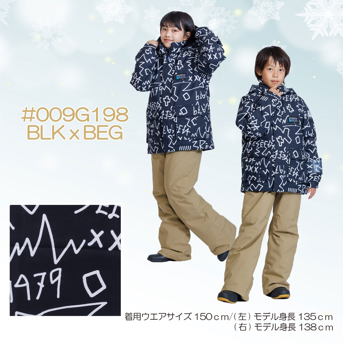 RESEEDA スノーボードウェア上下セット｜ウエア｜スノーボード