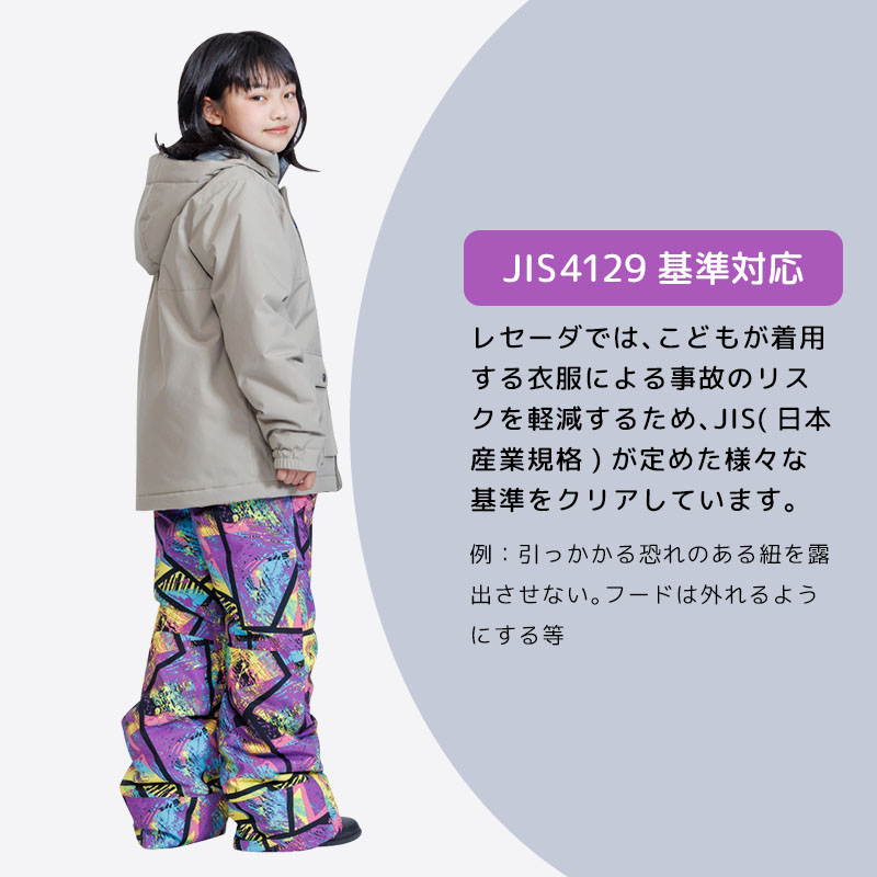 RESEEDA（レセーダ） スノボウェア キッズ スノーウェア ジュニア 上下