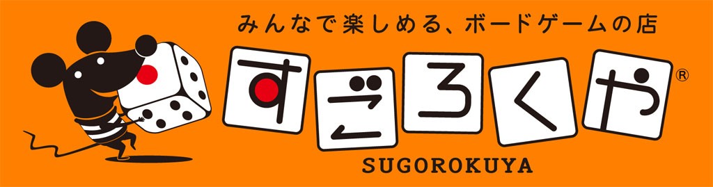 すごろくやYahoo!ショッピング店 ロゴ