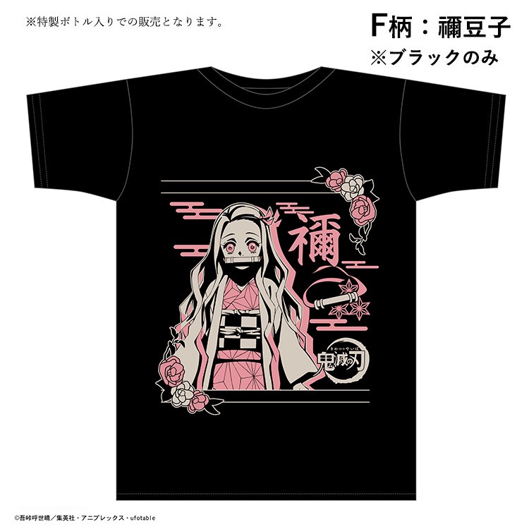 鬼滅の刃SET 値下げしました！ 鬼滅の刃 日本限定 ボトル Tシャツ 値下げ 送料無料 おまけ有り