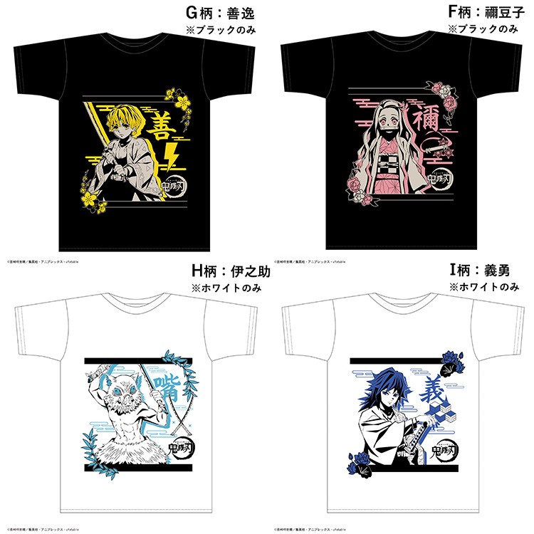 鬼滅の刃 日本限定 ボトル Tシャツ 値下げ 送料無料 おまけ有り