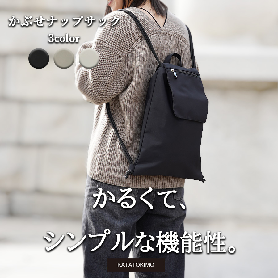 ハンドメイド　ラウンドリュック　グレーブラック　ナツ セール】メッシュ袋付き 2WAY ナップザック/リュック（バック