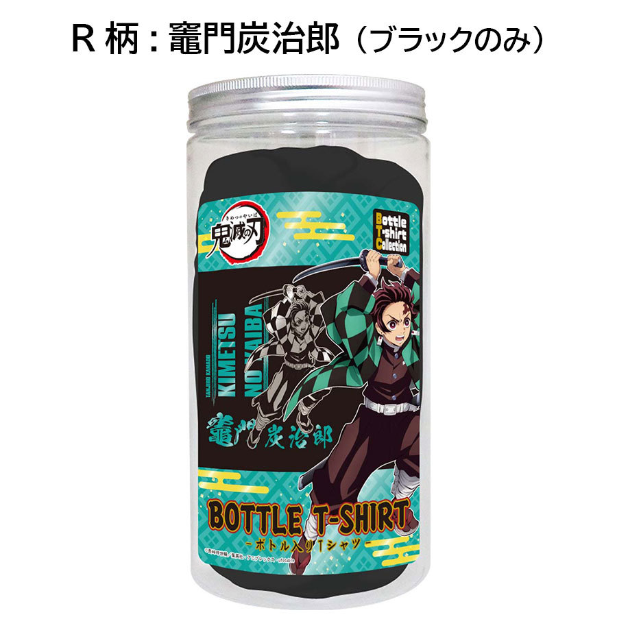 送料無料 値下げ 鬼滅の刃 第3弾 ボトルTシャツ 胡蝶しのぶ 煉獄
