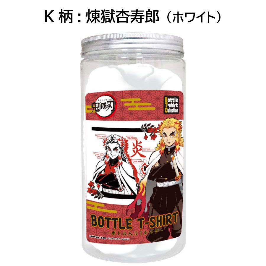 送料無料 値下げ 鬼滅の刃 第3弾 ボトルTシャツ 胡蝶しのぶ 煉獄