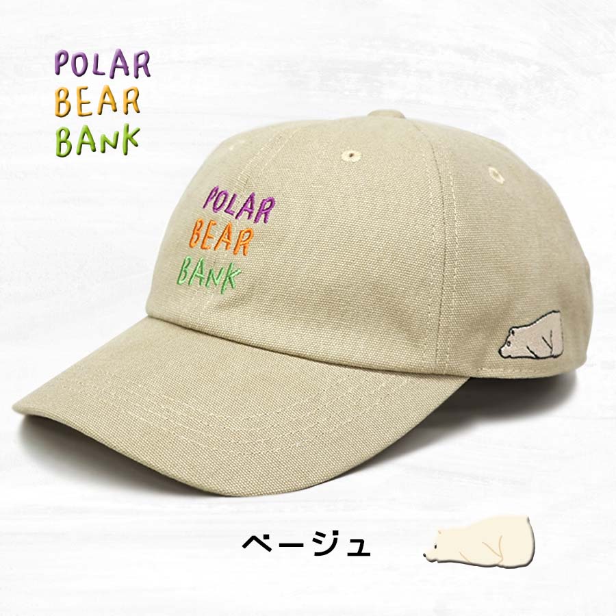 ポーラーベアバンク サンシェード付き コットン キャップ
