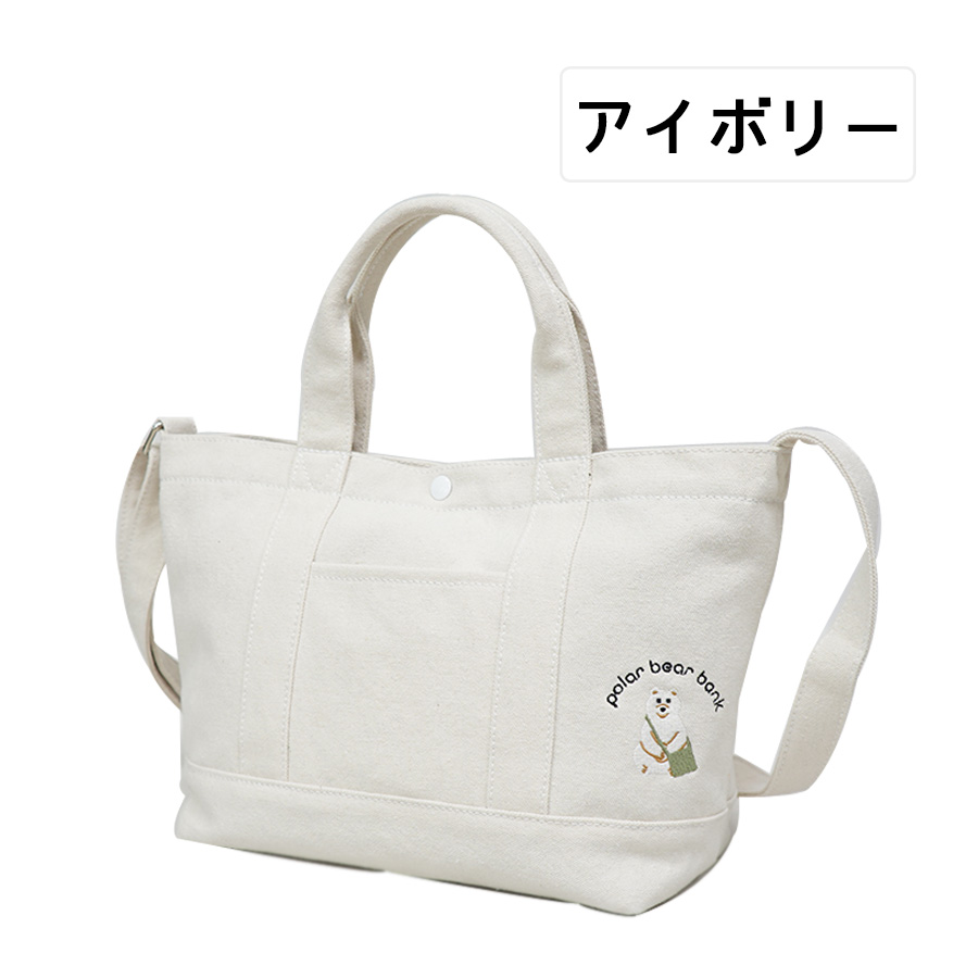 楽天市場】ポーラベア サガラ刺繍キャンバスランチトート