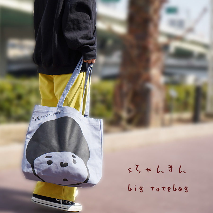 SCM Sちゃんまん カラフル ビッグ トートバッグ かわいい