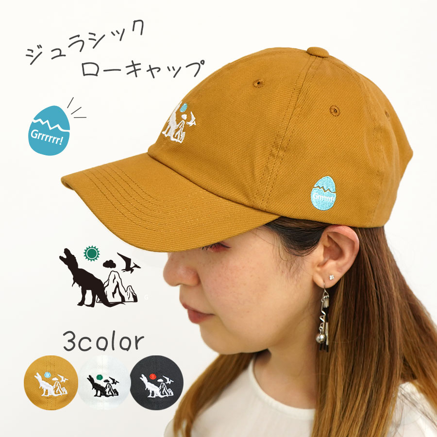 ジュラシック ローキャップ コットン 綿 無地 ブラック ホワイト