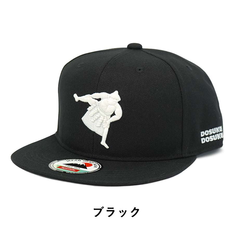 すもう シルエット BB キャップ レディース メンズ 帽子 日本