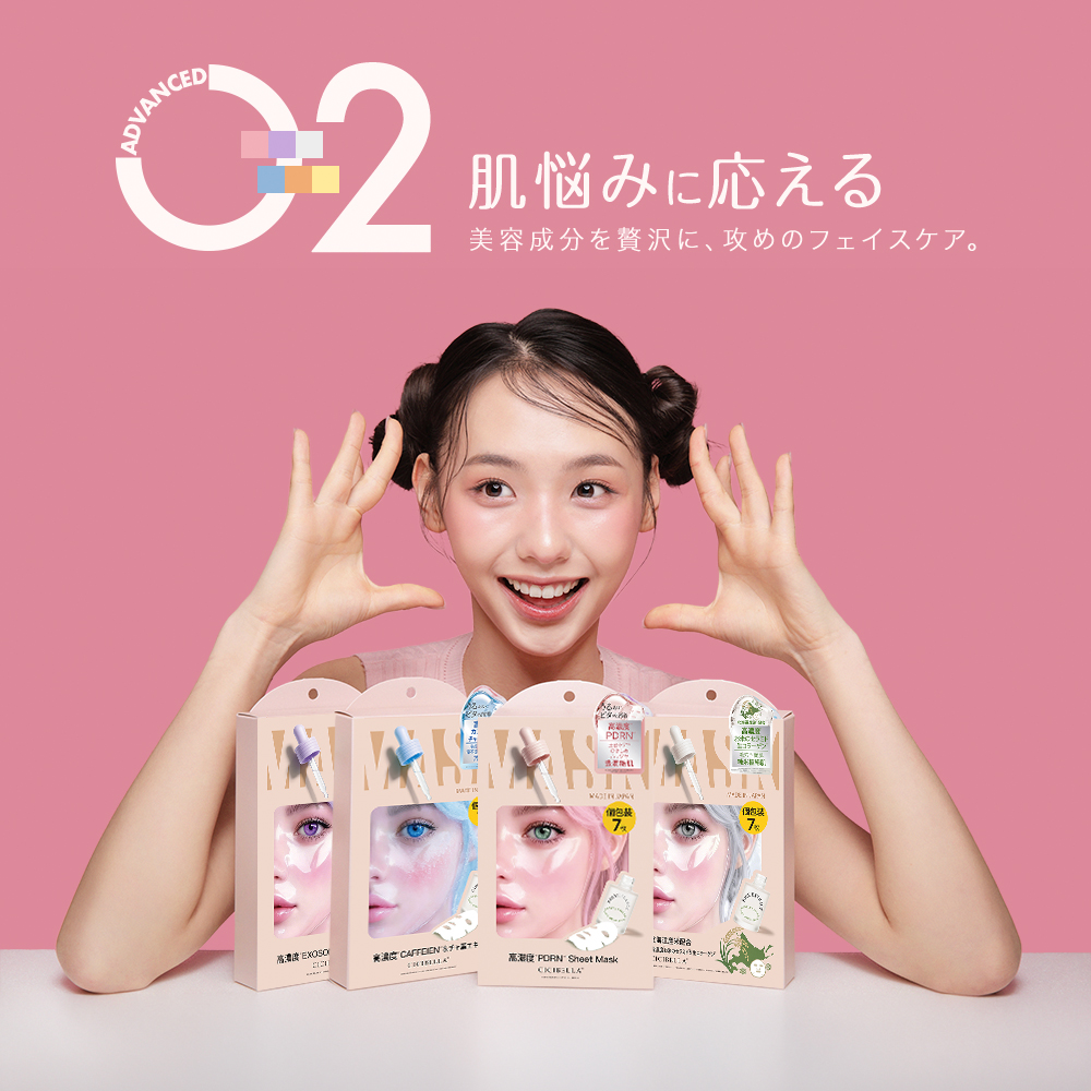 CICIBELLA 最新作 シートマスク 6箱セット 各7枚入り 個包装 PDRN