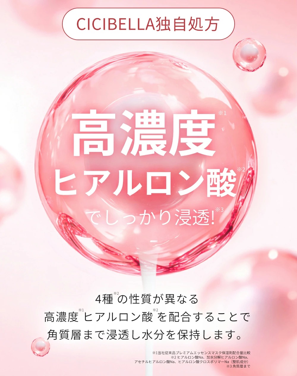 シートマスク 大容量 30枚1袋+7枚2袋セット 合計44枚 高保湿 マスク 人気 フェイス パック VC200 レチノール 乾燥対策 超保湿 パック 毛穴ケア ビタミン 爆買 | CICIBELLA | 16