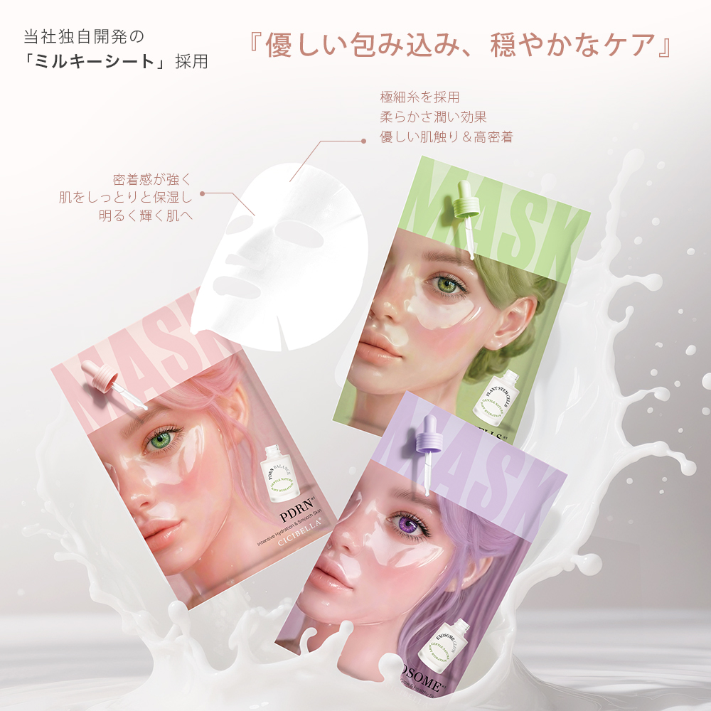 最新作 シートマスク 14枚 個包装 PDRN エクソソーム ヒアルロン酸 超高保湿 フェイスパック 顔パック トラブル肌 エクソソーム 美肌 スキンケア cicibella | CICIBELLA | 10