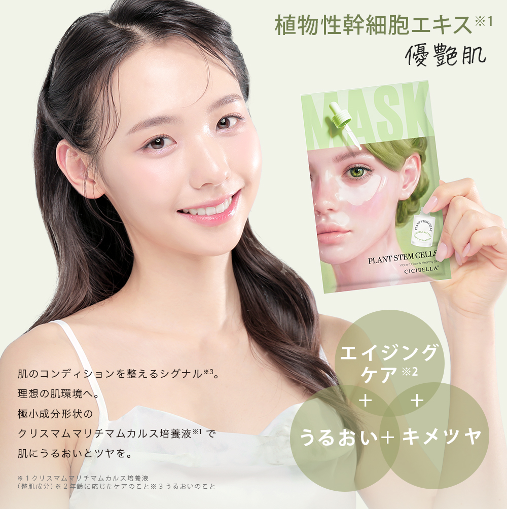 最新作 シートマスク 14枚 個包装 PDRN エクソソーム ヒアルロン酸 超高保湿 フェイスパック 顔パック トラブル肌 エクソソーム 美肌 スキンケア cicibella | CICIBELLA | 17