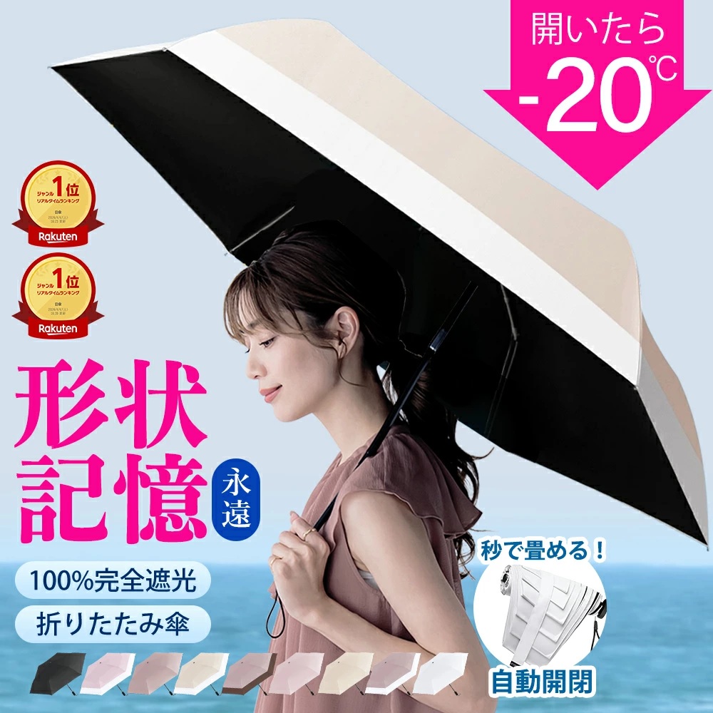 シシベラ ワンタッチ日傘 通勤  風に強い 紫外線対策 折りたたみ UVカット 傘 軽量 人気 晴雨兼用 遮光遮熱 丈夫 レディース 花柄 メンズ ゴルフ キャンプ 夏 | CICIBELLA