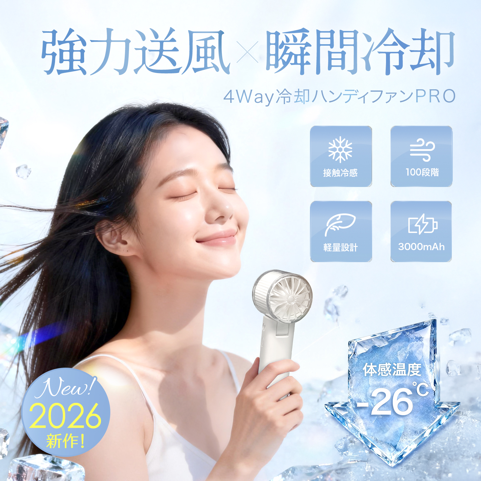 テレビ紹介 扇風機 高速 冷却 ハンディファン PROMAX 卓上 USB 小型 携帯扇風機 クーラー 冷却プレート 冷却モード ハンディ扇風機 手持ち 長時間 cicibella 関連画像3