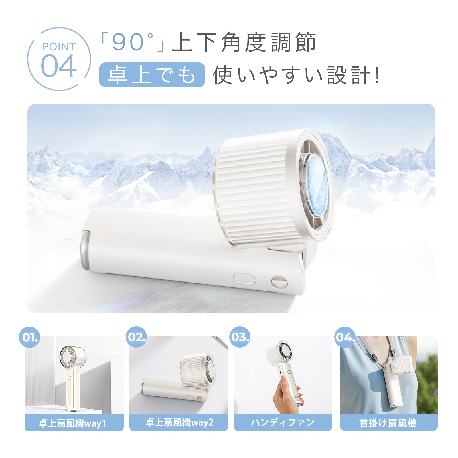 【先行発売 テレビ紹介】シシベラ 4way ハンディファン 2026最新版 冷却 PRO 冷却プレート付き 扇風機 ハンディ 強風 小型 冷却モード 充電式 cicibella 卓上 | CICIBELLA | 13