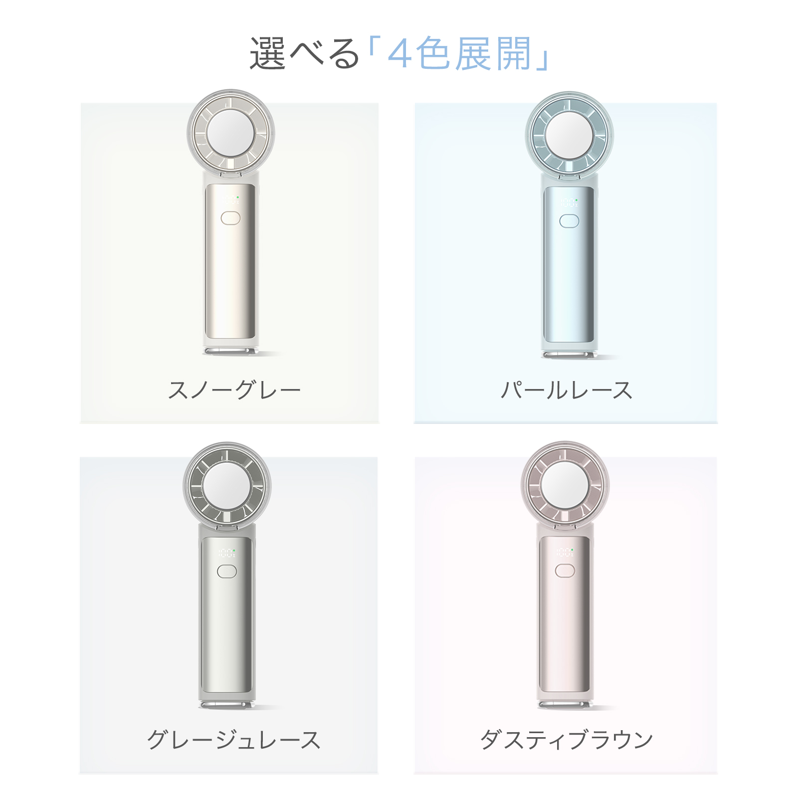 【先行発売 テレビ紹介】シシベラ 4way ハンディファン 2026最新版 冷却 PRO 冷却プレート付き 扇風機 ハンディ 強風 小型 冷却モード 充電式 cicibella 卓上 | CICIBELLA | 18