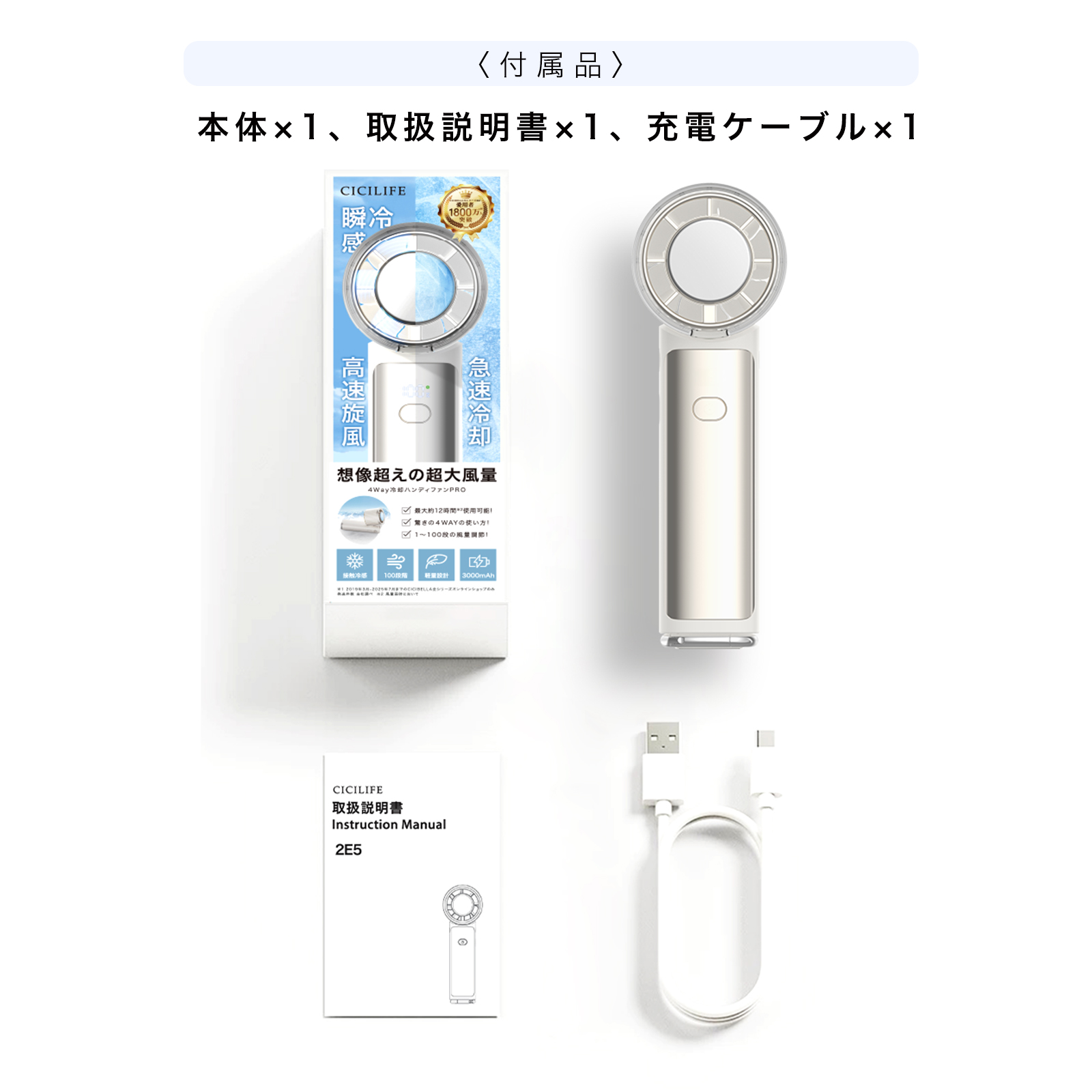 【先行発売 テレビ紹介】シシベラ 4way ハンディファン 2026最新版 冷却 PRO 冷却プレート付き 扇風機 ハンディ 強風 小型 冷却モード 充電式 cicibella 卓上 | CICIBELLA | 20