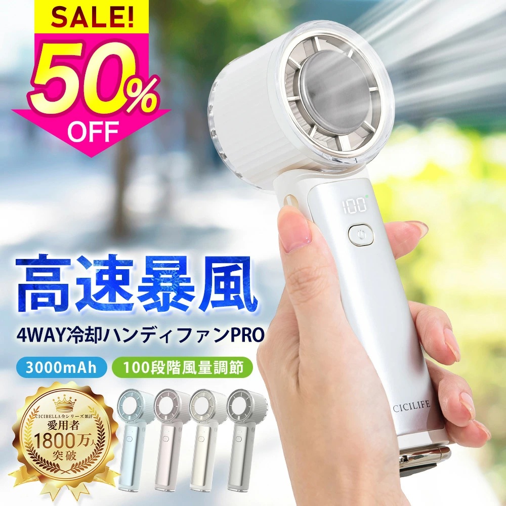 テレビ紹介 扇風機 高速 冷却 ハンディファン PROMAX 卓上 USB 小型 携帯扇風機 クーラー 冷却プレート 冷却モード ハンディ扇風機 手持ち 長時間 cicibella | CICIBELLA