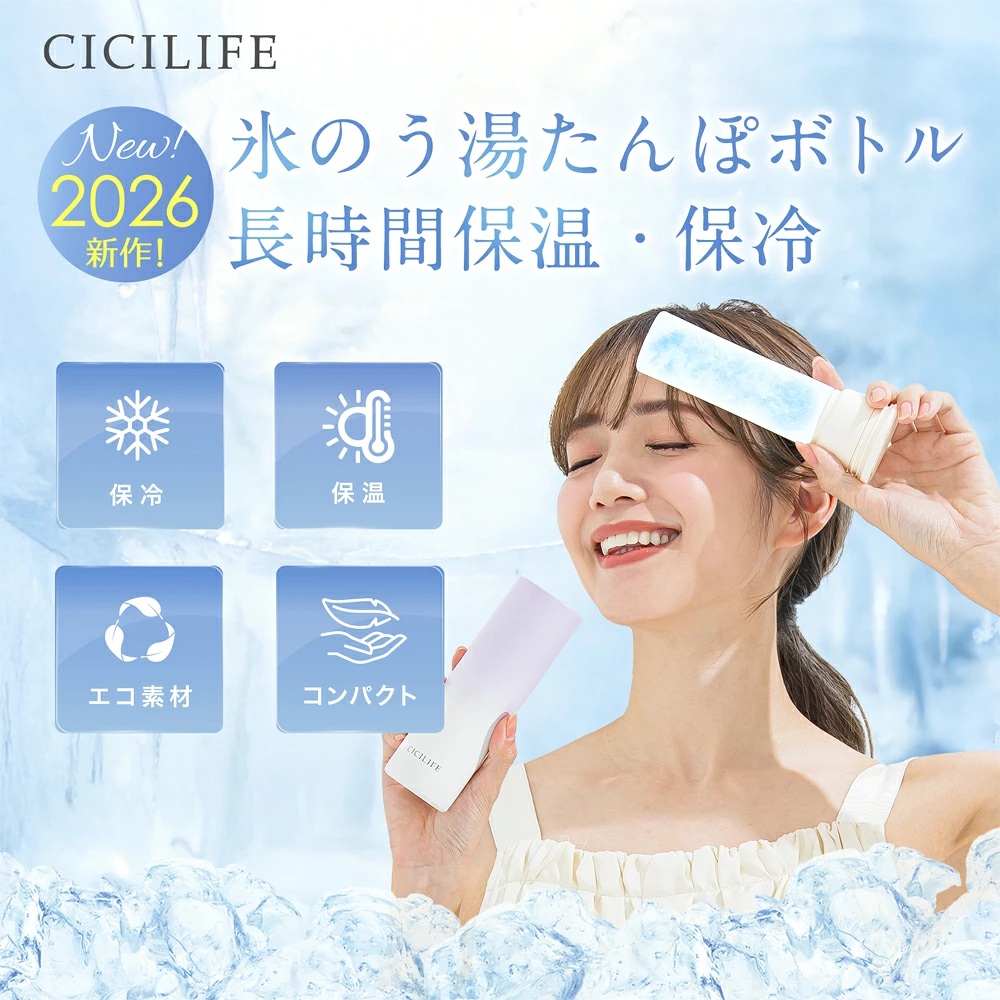 CICILIFE 氷嚢 持ち運び 氷のう 携帯 首 冷やす 水筒 魔法瓶 保冷 冷温スティック アイシング バッグ アイスパック ミニアイスパック 暑さ対策 スポーツ後 | CICIBELLA | 05
