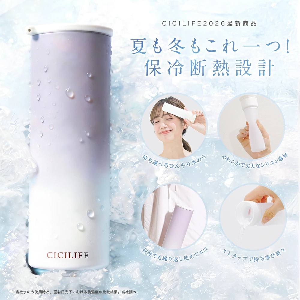 CICILIFE 氷嚢 持ち運び 氷のう 携帯 首 冷やす 水筒 魔法瓶 保冷 冷温スティック アイシング バッグ アイスパック ミニアイスパック 暑さ対策 スポーツ後 | CICIBELLA | 09