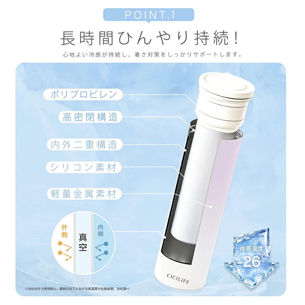 CICILIFE 氷嚢 持ち運び 氷のう 携帯 首 冷やす 水筒 魔法瓶 保冷 冷温スティック アイシング バッグ アイスパック ミニアイスパック 暑さ対策 スポーツ後 | CICIBELLA | 11
