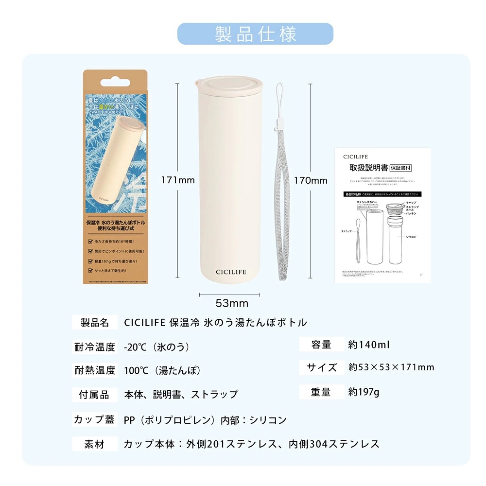 CICILIFE 氷嚢 持ち運び 氷のう 携帯 首 冷やす 水筒 魔法瓶 保冷 冷温スティック アイシング バッグ アイスパック ミニアイスパック 暑さ対策 スポーツ後 | CICIBELLA | 21