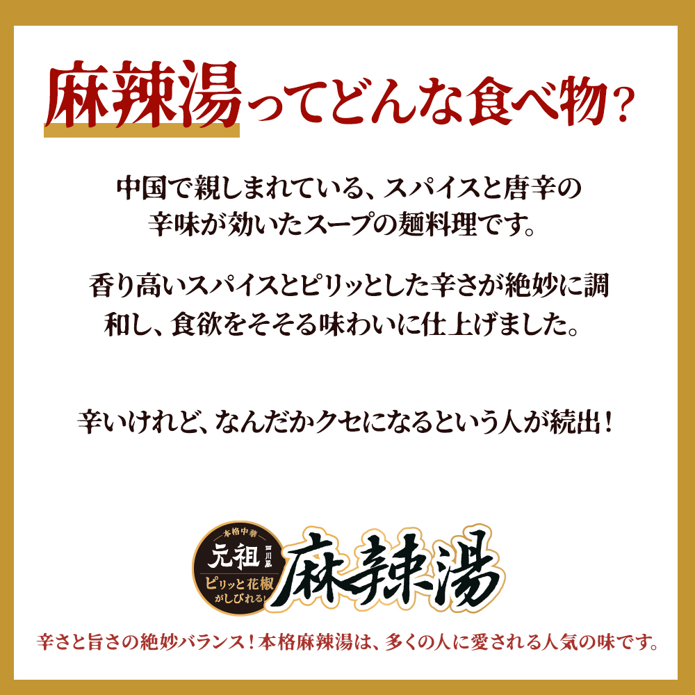送料無料 即席春雨 麻辣湯 48個セット 元祖四川風 カップ麺 カップラーメンセット マーラー マーラータン CICILIFE 麻辣湯麺 ダイエット麺 痺辛 シビ辛 旨辛 |  | 03