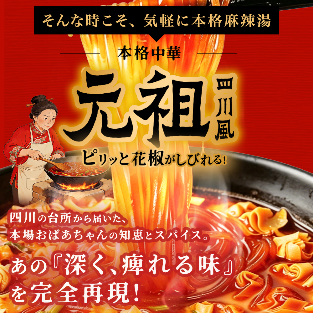 送料無料 即席春雨 麻辣湯 48個セット 元祖四川風 カップ麺 カップラーメンセット マーラー マーラータン CICILIFE 麻辣湯麺 ダイエット麺 痺辛 シビ辛 旨辛 |  | 05