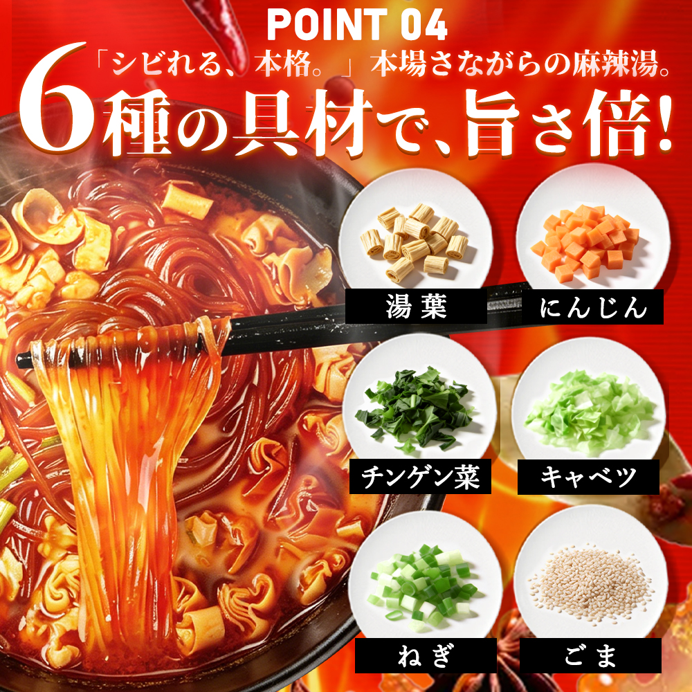 送料無料 即席春雨 麻辣湯 48個セット 元祖四川風 カップ麺 カップラーメンセット マーラー マーラータン CICILIFE 麻辣湯麺 ダイエット麺 痺辛 シビ辛 旨辛 |  | 10