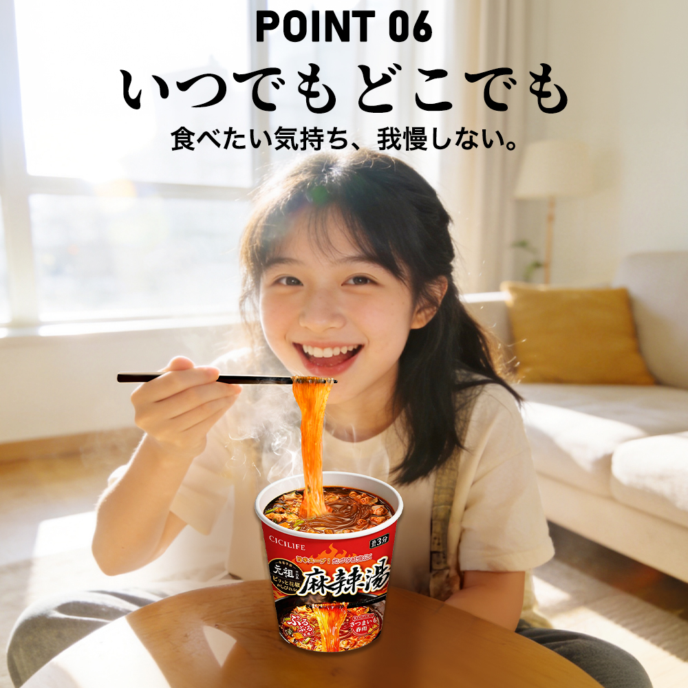 送料無料 即席春雨 麻辣湯 48個セット 元祖四川風 カップ麺 カップラーメンセット マーラー マーラータン CICILIFE 麻辣湯麺 ダイエット麺 痺辛 シビ辛 旨辛 |  | 12